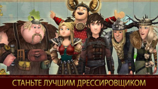 Download School of Dragons Role games for Android screenshot 5