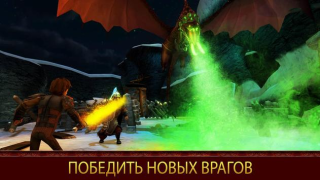 Download School of Dragons Role games for Android screenshot 6