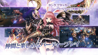 Download TERA ORIGIN（テラオリジン） Role games for Android screenshot 2