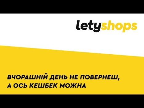 Download Cashback — LetyShops Purchases for Android screenshot 7