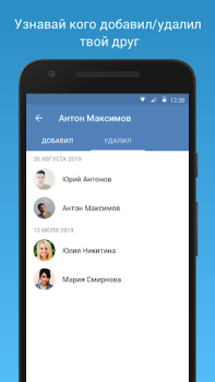 Download VFeed Social for Android screenshot 2
