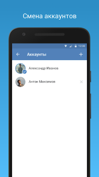 Download VFeed Social for Android screenshot 3