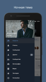 Download VFeed Social for Android screenshot 5