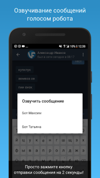 Download VFeed Social for Android screenshot 7