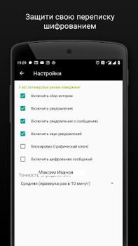 Download Агент для ВК гости, музыка и.. Social for Android screenshot 3