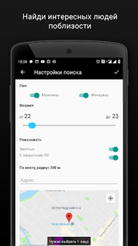 Download Агент для ВК гости, музыка и.. Social for Android screenshot 4
