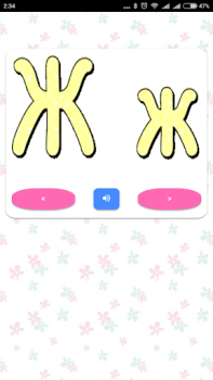 Download Русский алфавит русские буквы Learning Games for Android screenshot 2