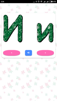 Download Русский алфавит русские буквы Learning Games for Android screenshot 4