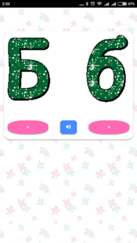 Download Русский алфавит русские буквы Learning Games for Android screenshot 6
