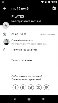 Download Adrenalin Health & Fitness for Android screenshot 5