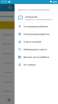 Download Mektep.EDUS для родителей Education for Android screenshot 4