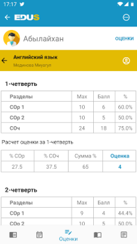 Download Mektep.EDUS для родителей Education for Android screenshot 6