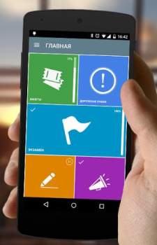 Download Дорожные Знаки ПДД Education for Android