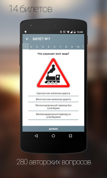 Download Дорожные Знаки ПДД Education for Android screenshot 4
