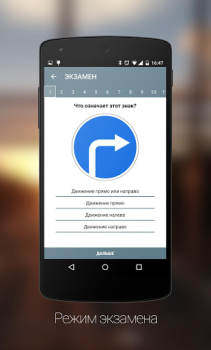 Download Дорожные Знаки ПДД Education for Android screenshot 5