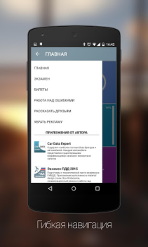 Download Дорожные Знаки ПДД Education for Android screenshot 7