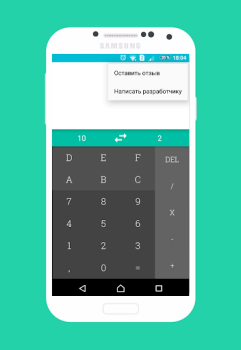 Download Калькулятор Систем Счисления Tools for Android screenshot 4