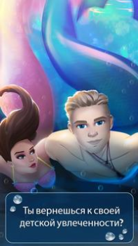 Download Mermaid Love Story Games Simulators for Android screenshot 4
