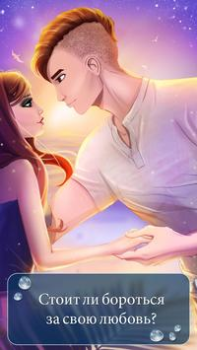 Download Mermaid Love Story Games Simulators for Android screenshot 5