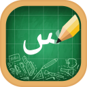 Download  Arabic Alphabet, Arabic Letter