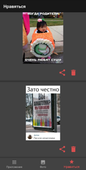 Download Смешные фотки Прикольные Веселые картинки Позитив Entertainment for Android screenshot 3