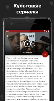Download Фильмы про войну Entertainment for Android screenshot 3