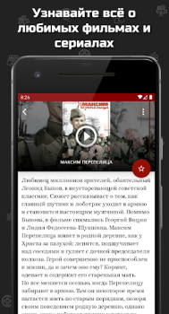 Download Фильмы про войну Entertainment for Android screenshot 4