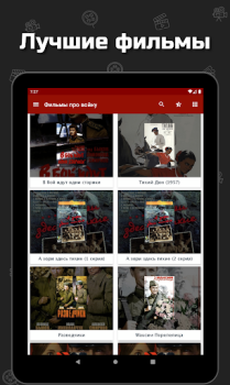 Download Фильмы про войну Entertainment for Android screenshot 5
