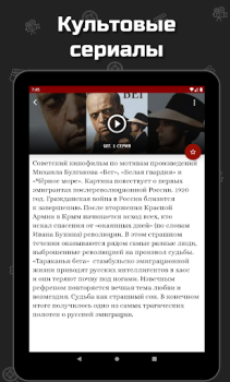 Download Фильмы про войну Entertainment for Android screenshot 6
