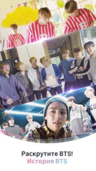 Download BTS WORLD Casual for Android