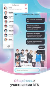 Download BTS WORLD Casual for Android screenshot 6