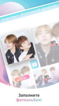Download BTS WORLD Casual for Android screenshot 7