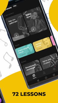Download Singing app Vocaberry. Vocal training. Karaoke Education for Android screenshot 2