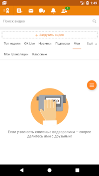 Download VPN Browser для Одноклассников Lite Tools for Android screenshot 2