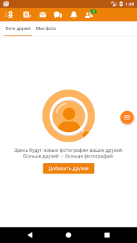 Download VPN Browser для Одноклассников Lite Tools for Android screenshot 3
