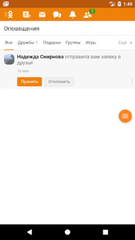 Download VPN Browser для Одноклассников Lite Tools for Android screenshot 4
