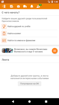 Download VPN Browser для Одноклассников Lite Tools for Android screenshot 6