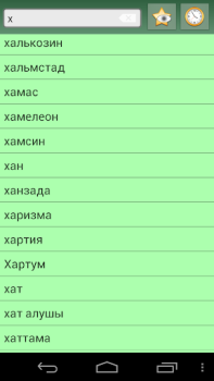 Download English Kazakh Dictionary Education for Android screenshot 5