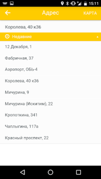 Download Атлас Maps and navigation for Android screenshot 4