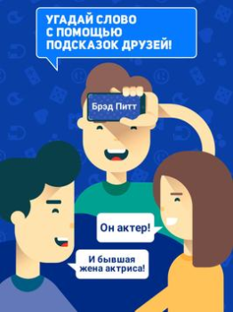 Download HeadBang! Word games for Android screenshot 5