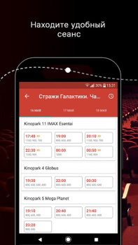 Download Kinopark-Kinoplexx Legacy Entertainment for Android screenshot 2