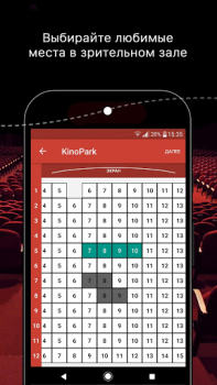 Download Kinopark-Kinoplexx Legacy Entertainment for Android screenshot 3