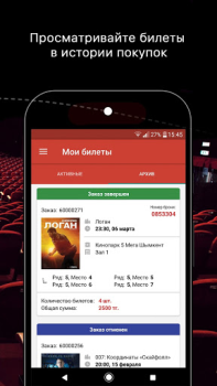Download Kinopark-Kinoplexx Legacy Entertainment for Android screenshot 4