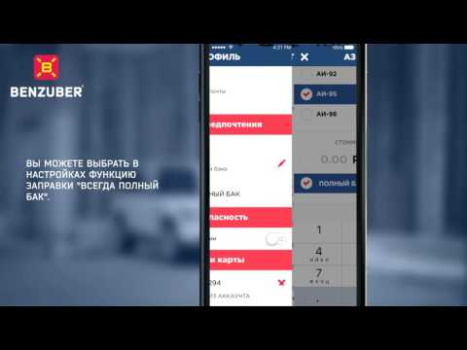 Download Benzuber Maps and navigation for Android screenshot 6