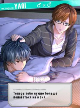 Download First Love Story【otome・yaoi・yu Simulators for Android screenshot 2