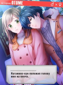 Download First Love Story【otome・yaoi・yu Simulators for Android screenshot 4