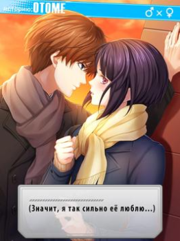 Download First Love Story【otome・yaoi・yu Simulators for Android screenshot 5