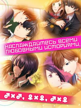 Download First Love Story【otome・yaoi・yu Simulators for Android screenshot 6
