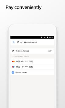 Download Yandex.Fines Finance for Android screenshot 3