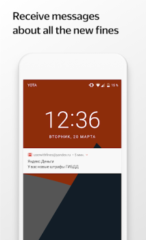 Download Yandex.Fines Finance for Android screenshot 4